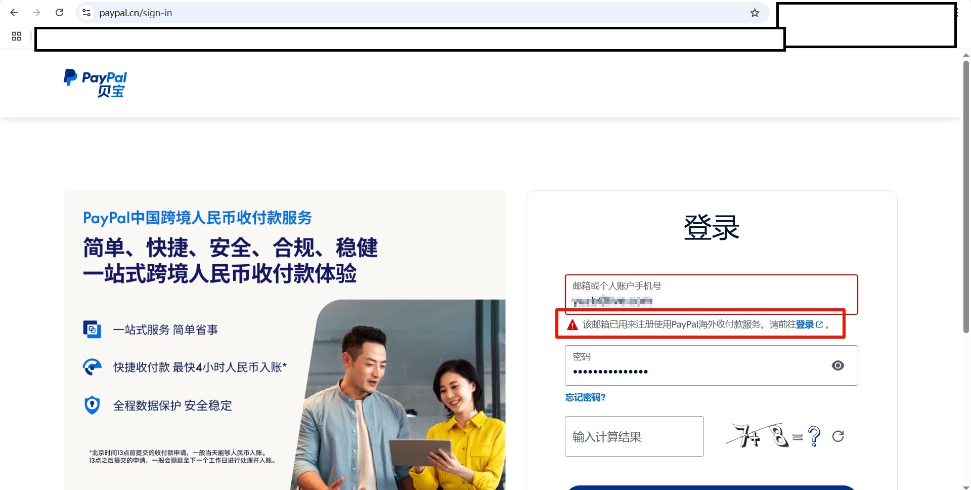 请教关于Paypal中国老账号中“转至中国”选项