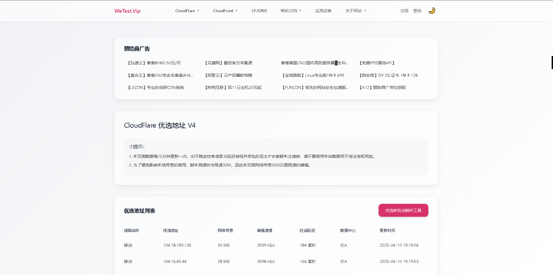 QQ20250410-194618.png