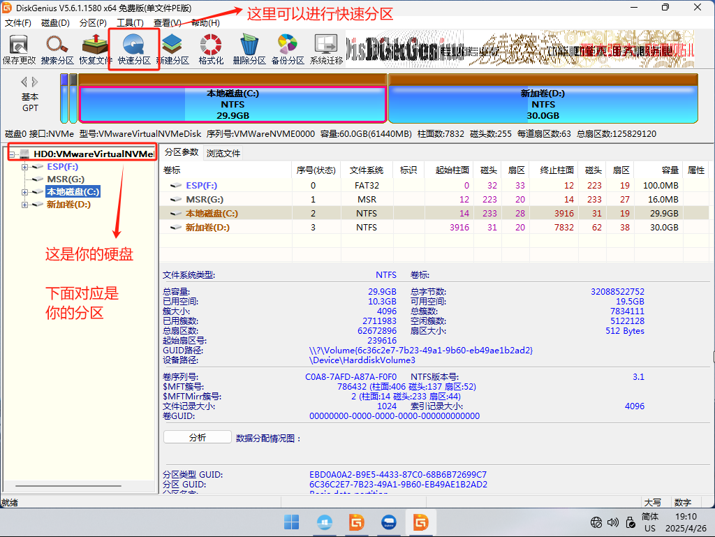 image-20250426014921015