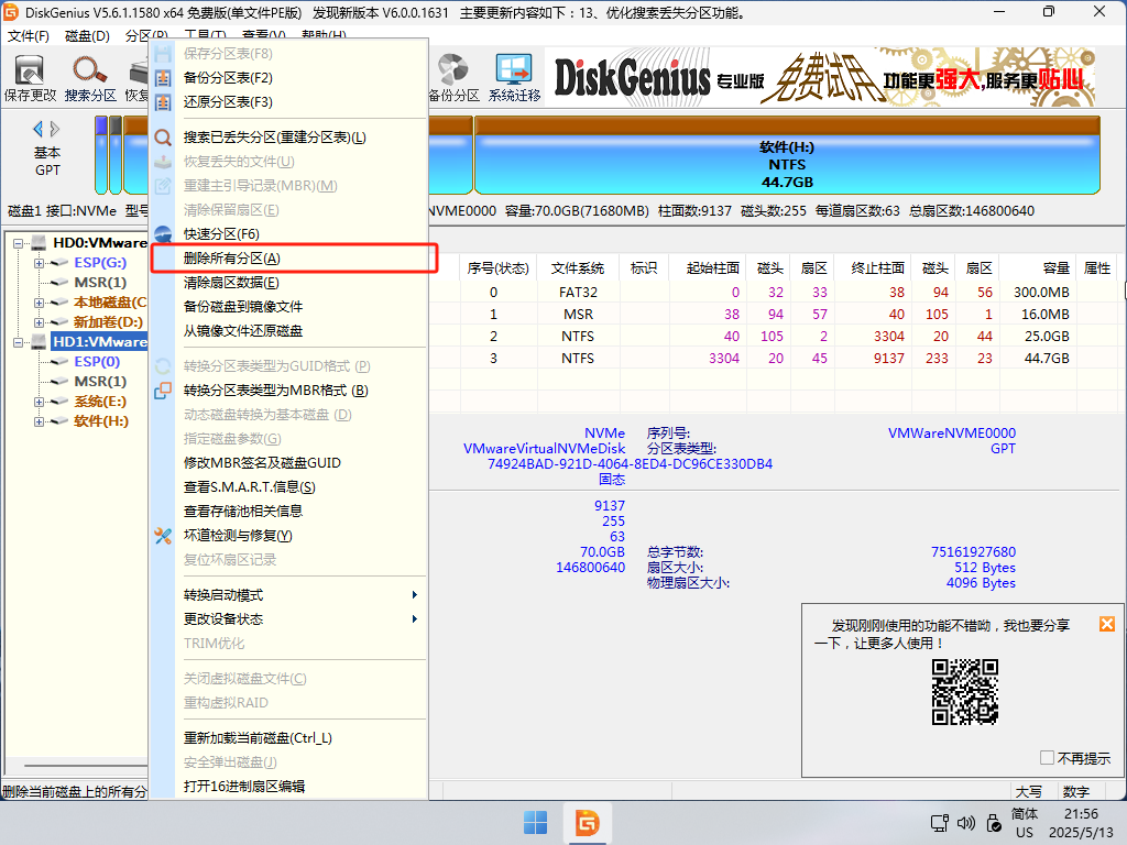 image-20250513215724535