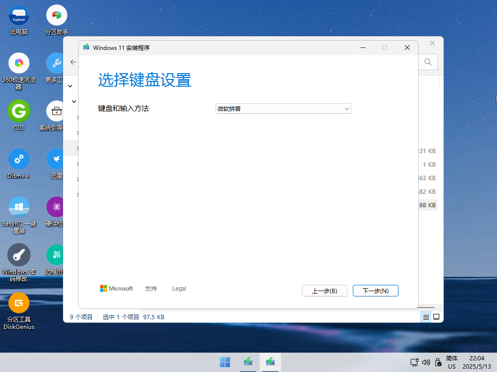image-20250513220441131