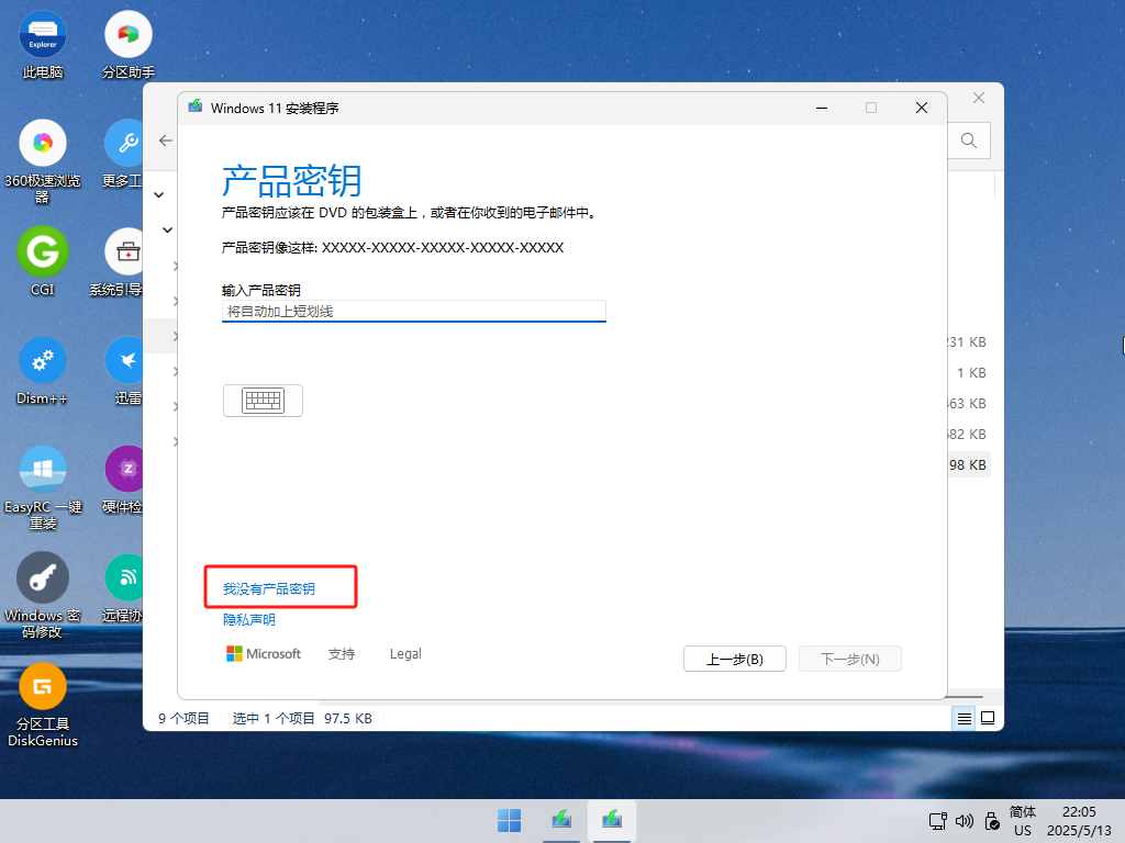 image-20250513220558952
