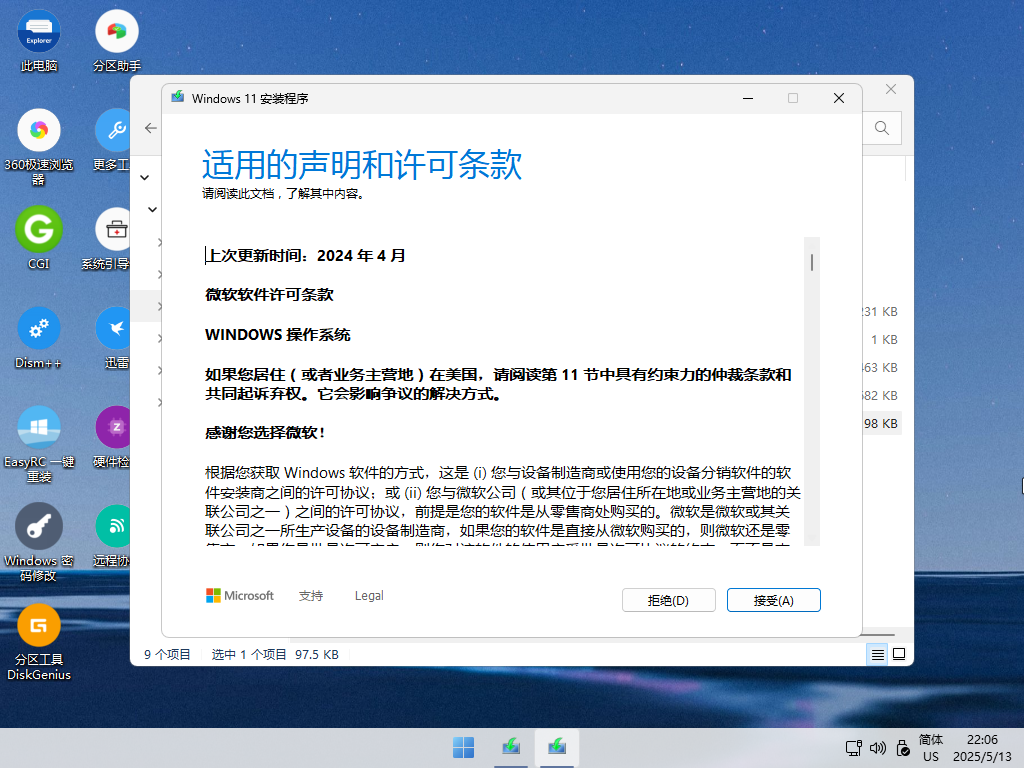 image-20250513220659422