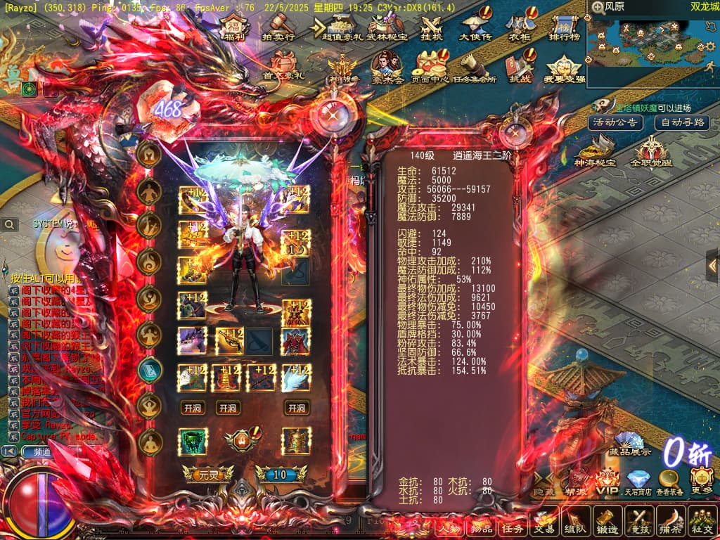 【天晴征服7.5：龙拳天下】免虚拟机单机版+一键安装+新手安装教程