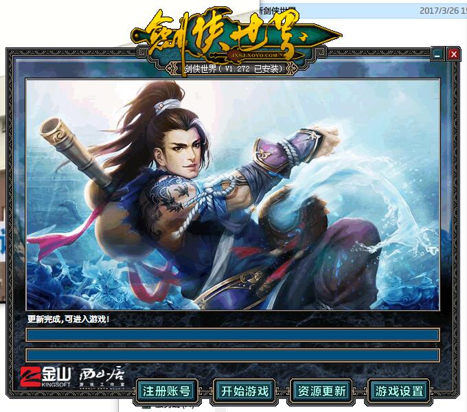 【剑侠世界1】免虚拟机单机版一键端+带无限元宝账号+新手安装教程