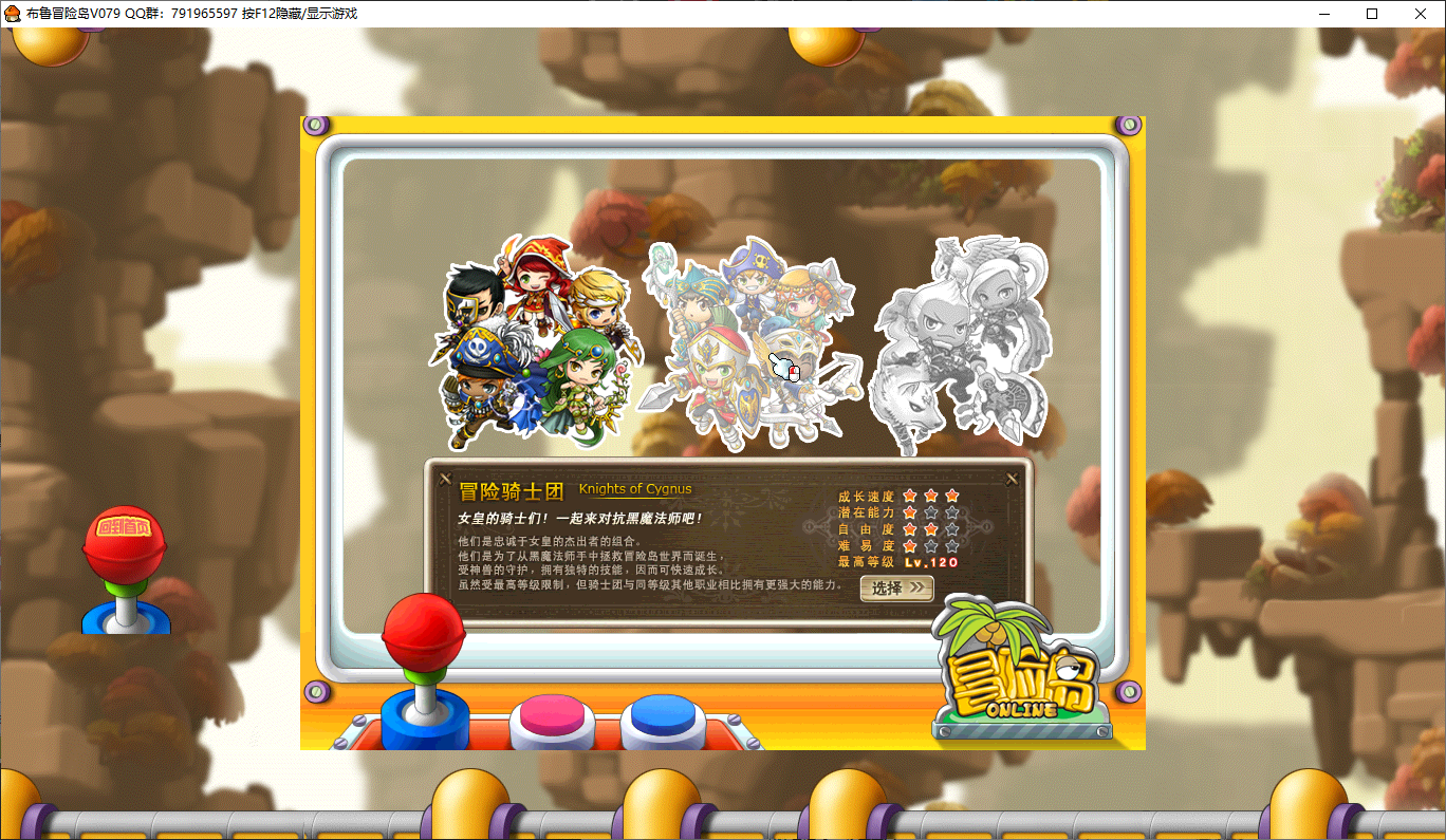 【冒险岛】某宝价值398冒险岛单机版V079修仙版无限点券渡劫功能gm无限后台解锁分身系统