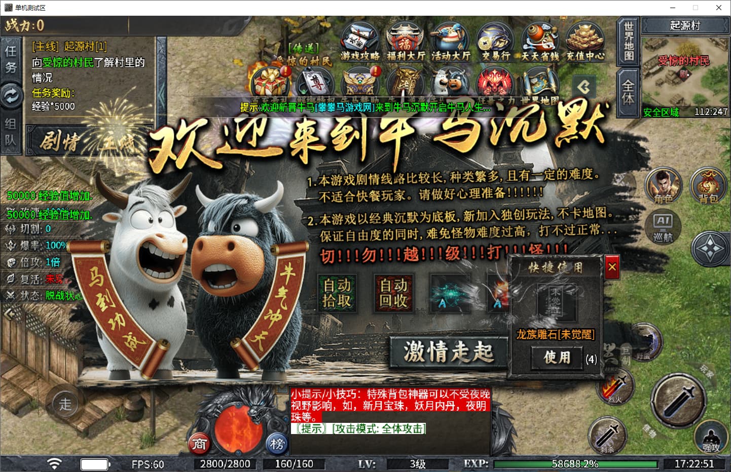 【牛马沉默】996引擎特色版本十大陆基本无BUG一键单机版+去除牛马特权支付检测+修复狂暴