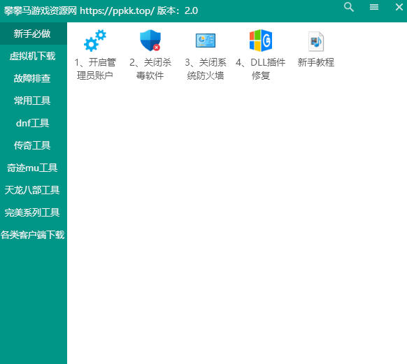 新手工具箱