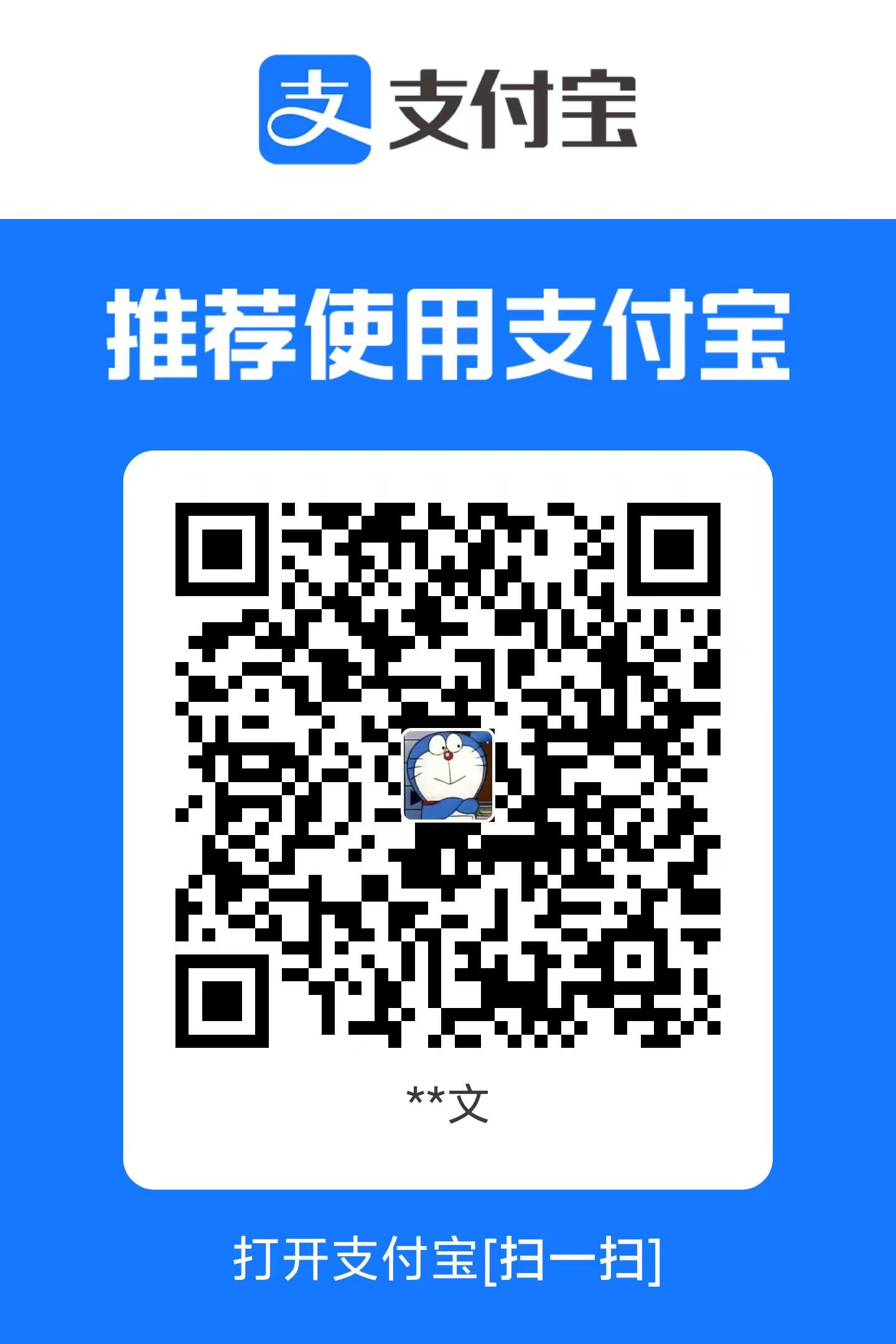 支付宝