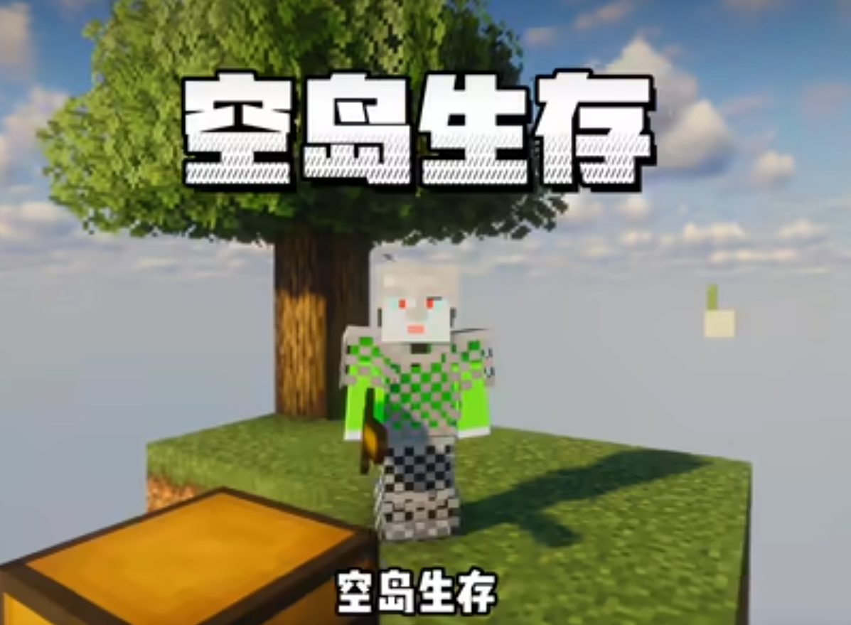 随机空岛整合包