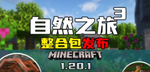 [v1.9]自然之旅3服务端