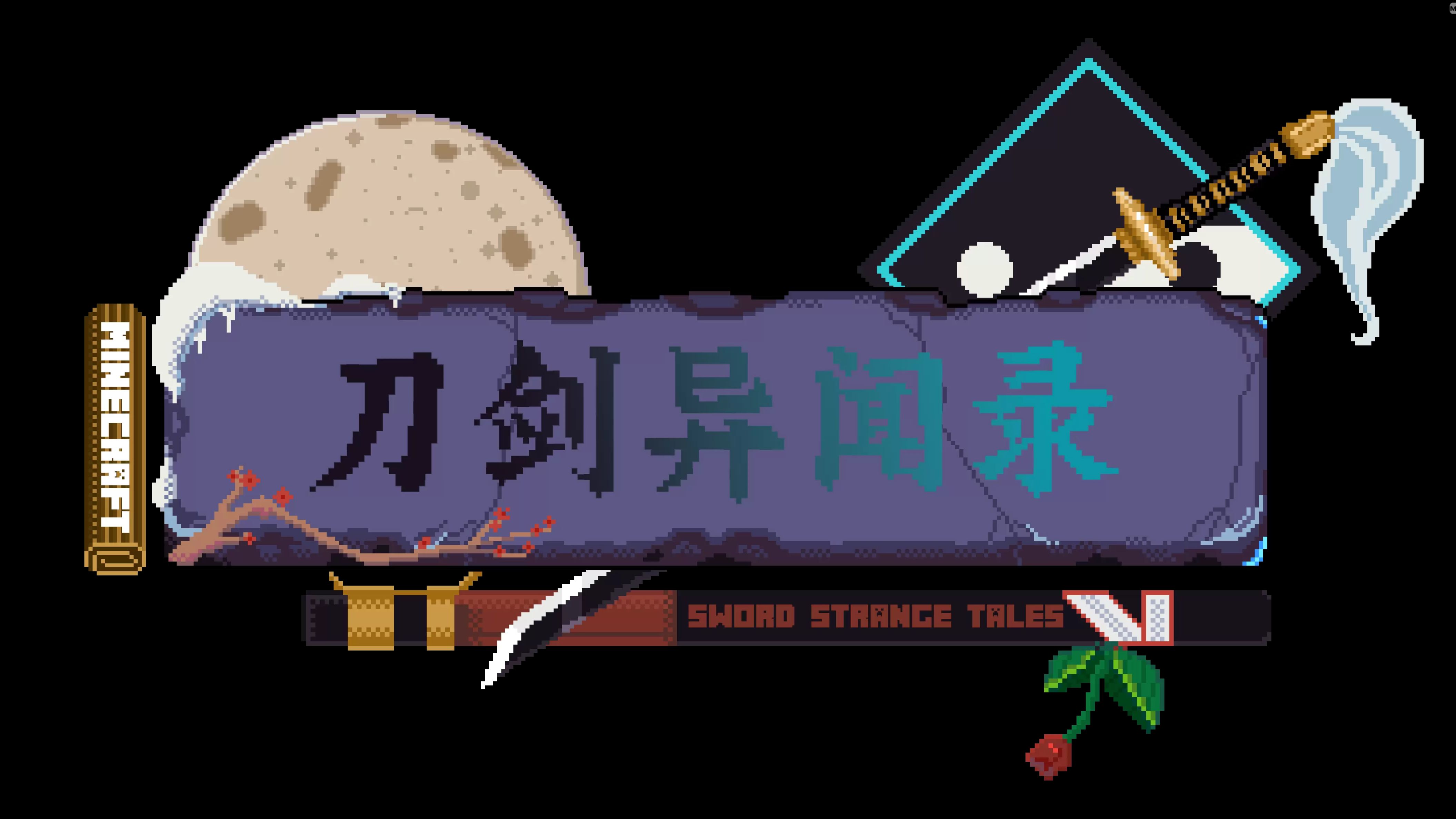 刀剑异闻录