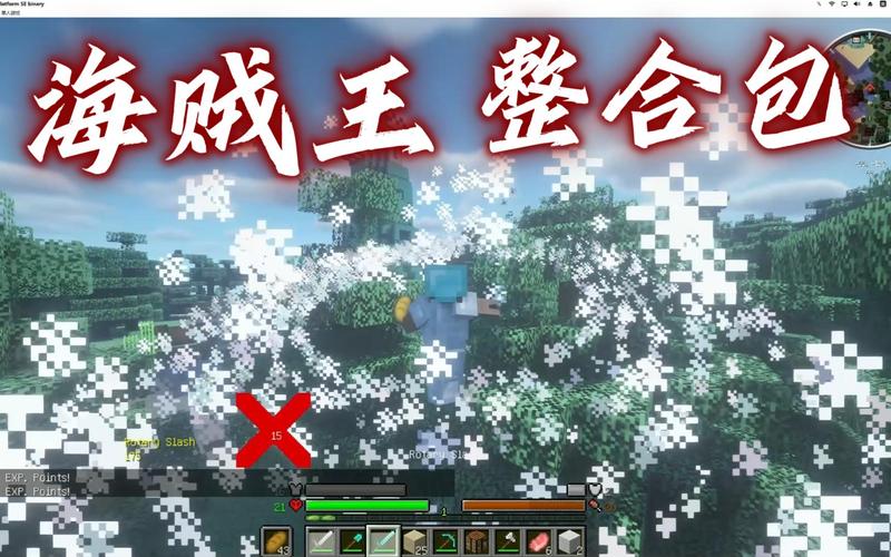 海贼王整合包--1.14.4