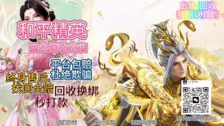 七玖账号交易（出售/回收/租号）无套路/安心购