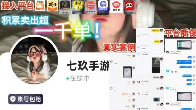 平台账号