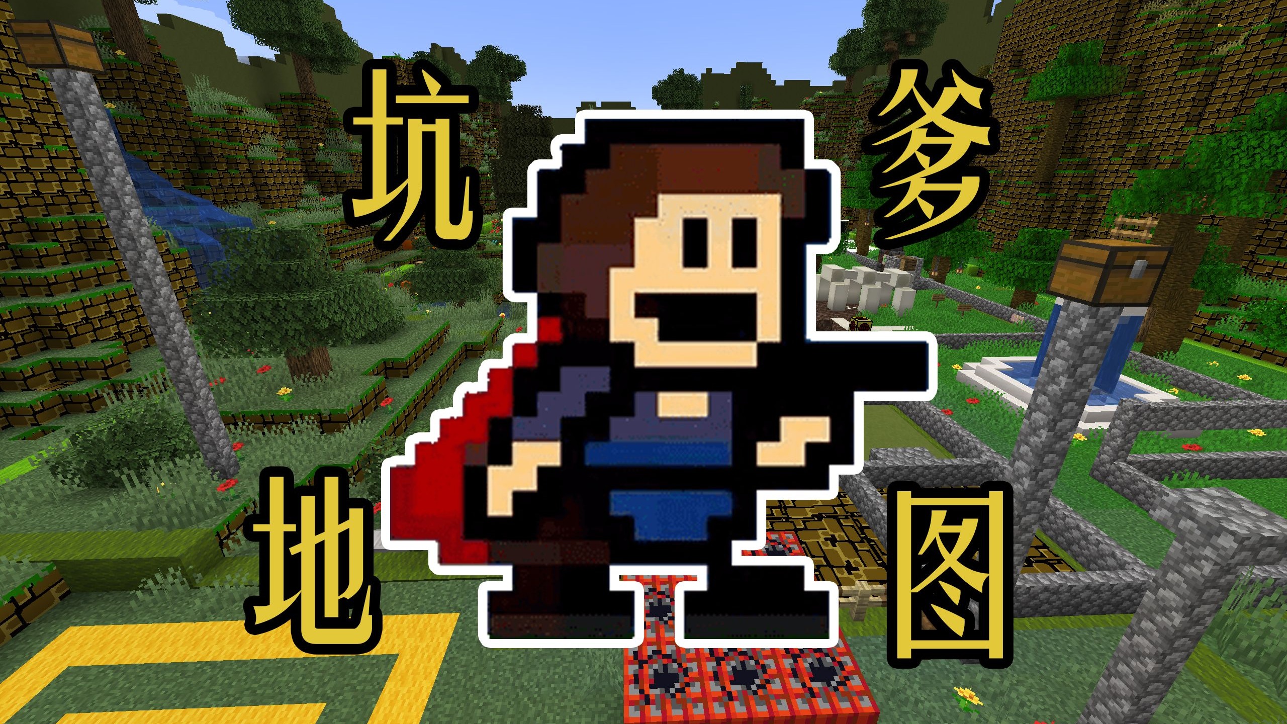 100种死法地图