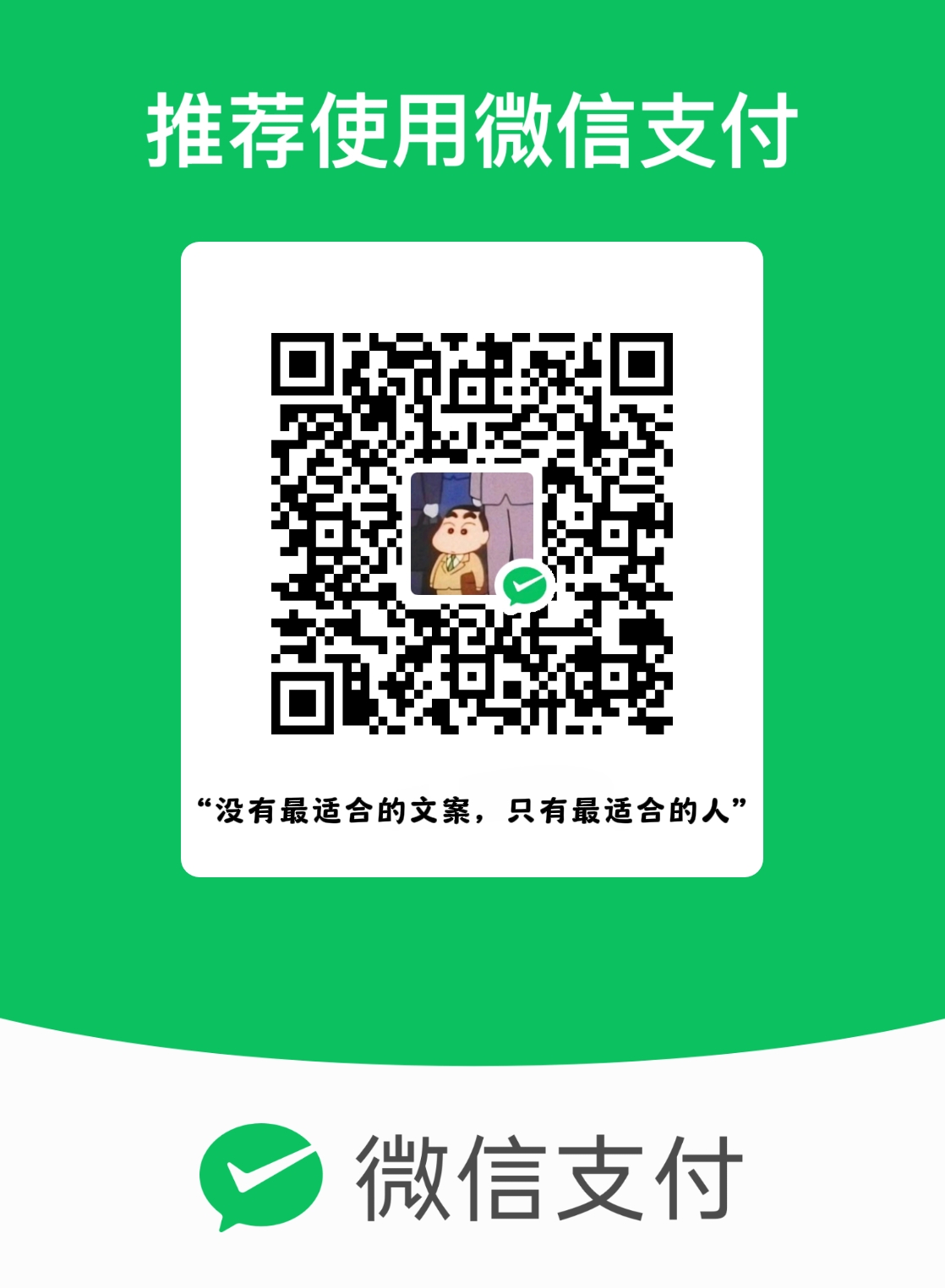 支付宝收款码(1/2)