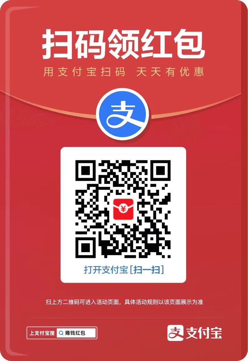 支付宝领红包 - 夸克吧