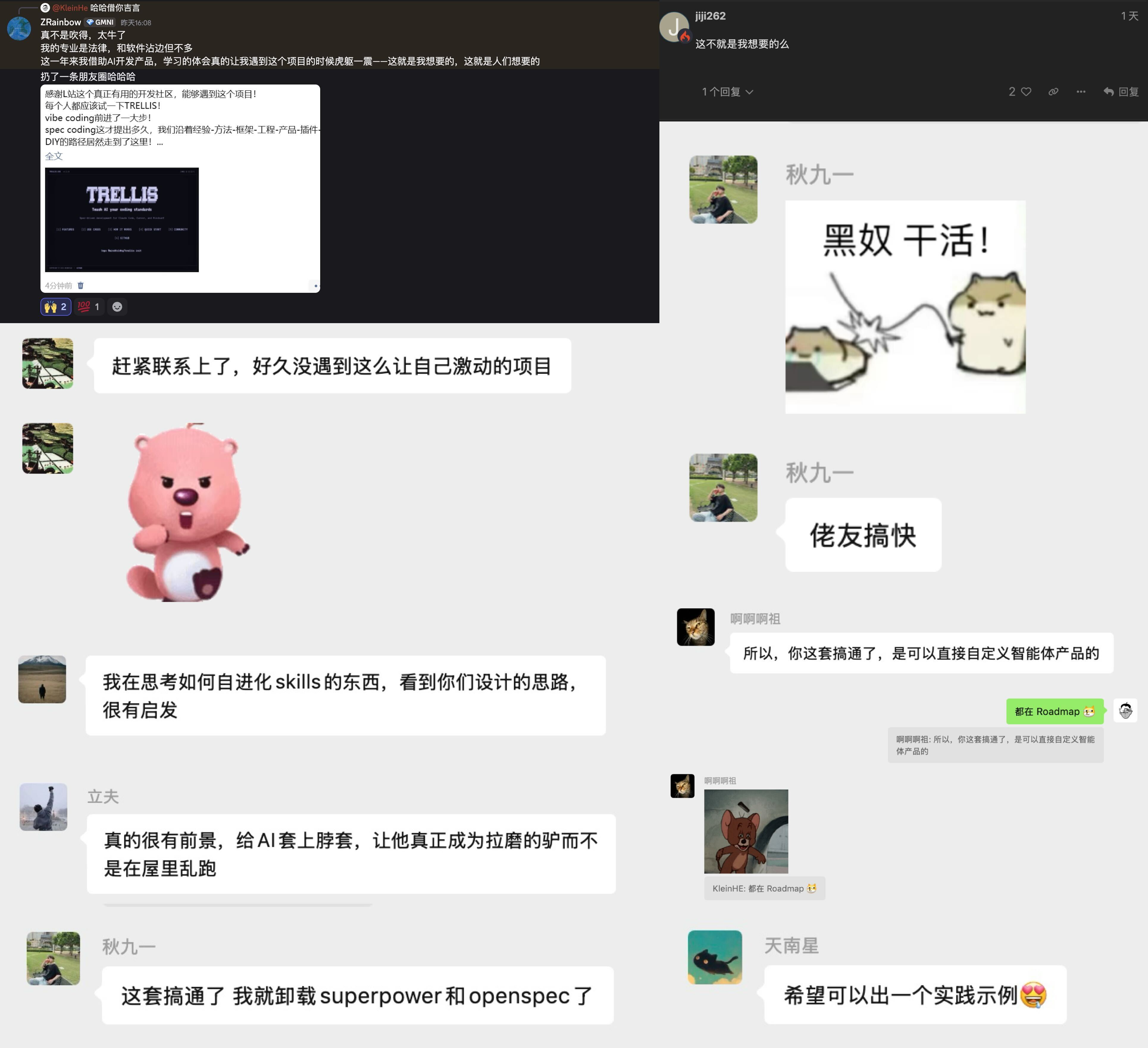 discord 和 wx 的讨论