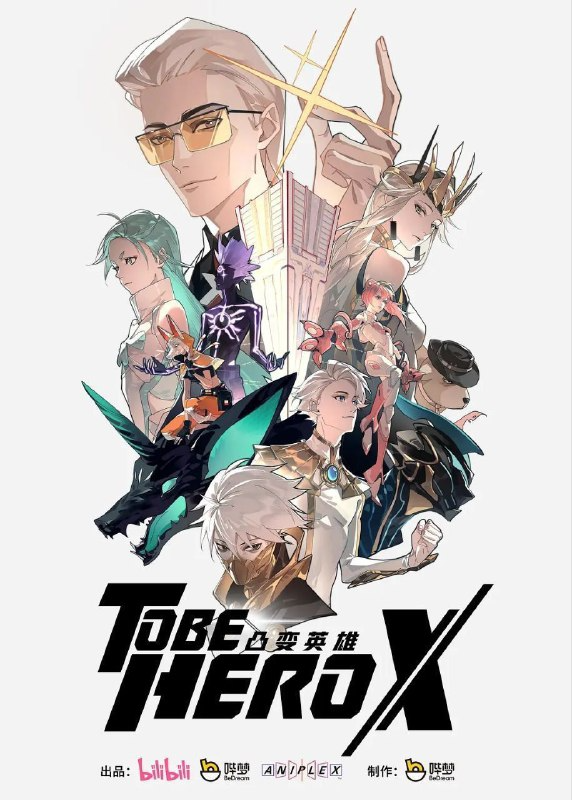 凸变英雄X/凸变英雄 第三季 (2025) 4K