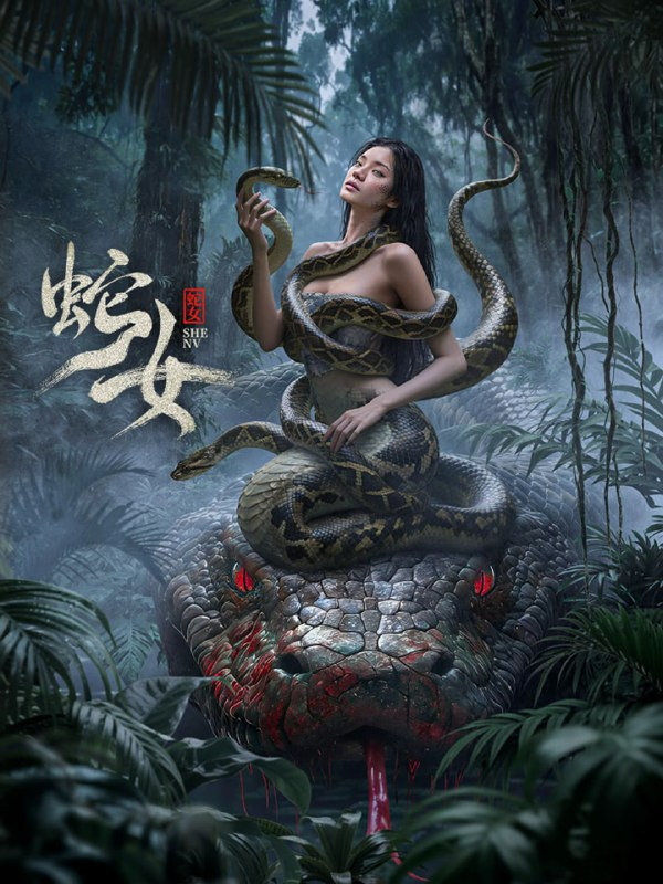 蛇女(2025) 4K EDR$HDR：东南亚迷失森林中的惊悚探险