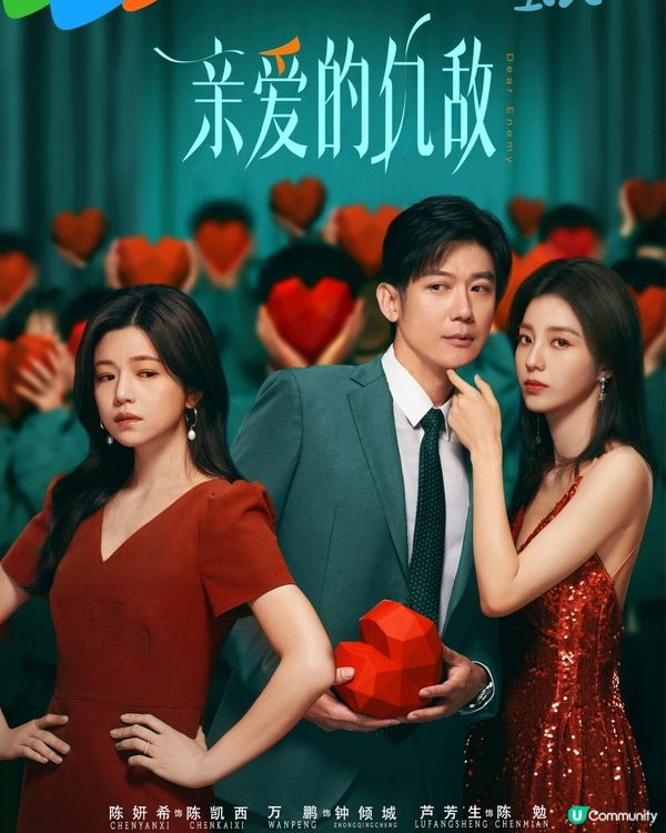 亲爱的仇敌 (2025) 4K HDR Vivid 60FPS 全24集