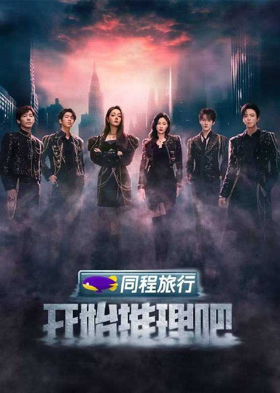 开始推理吧 第三季