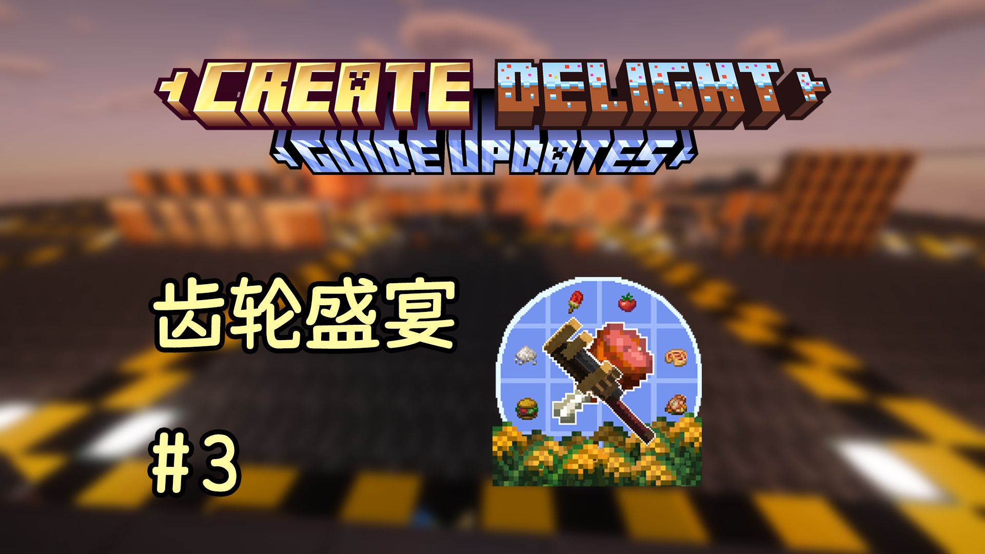 齿轮盛宴服务端