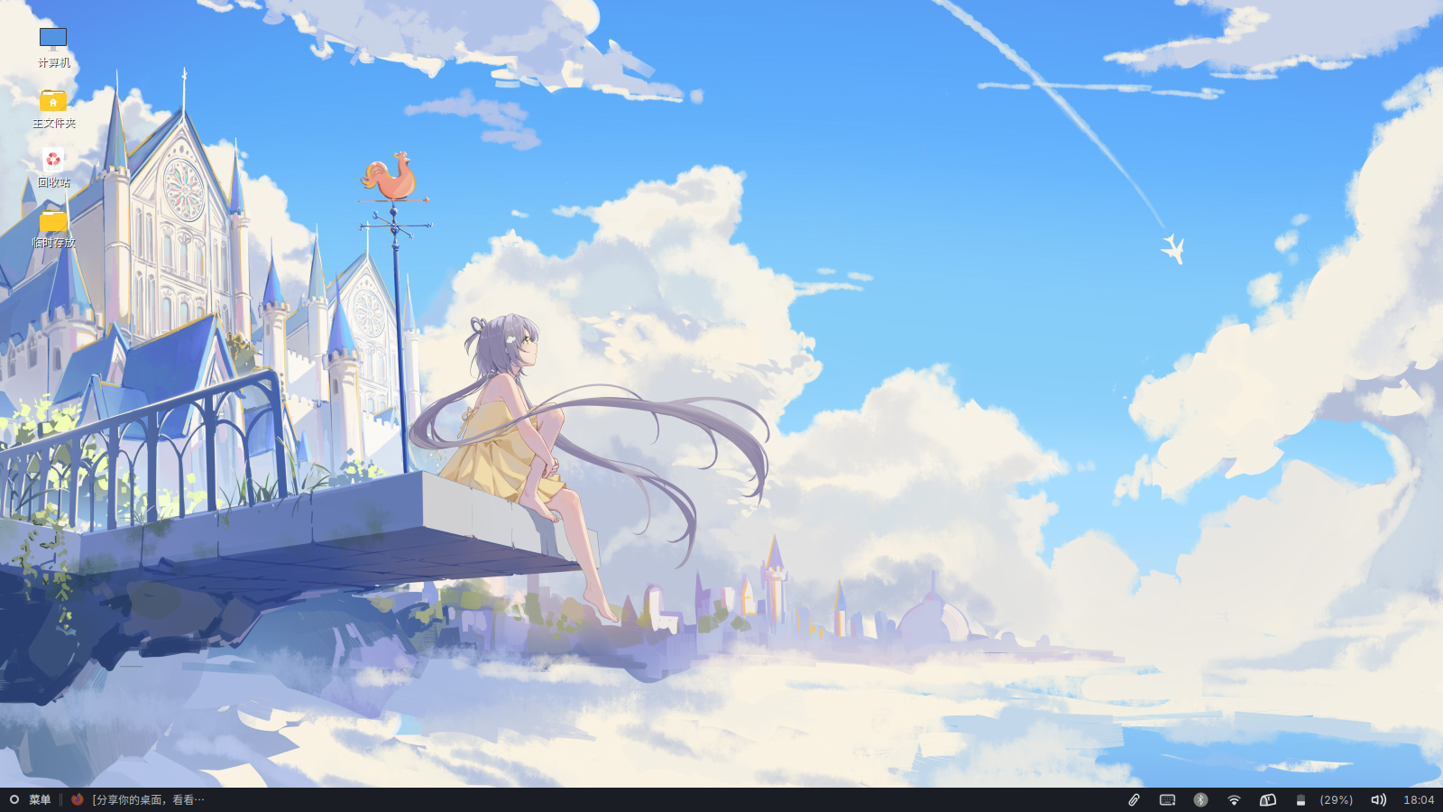 2026-06-01 18-04-52 创建的截图.png