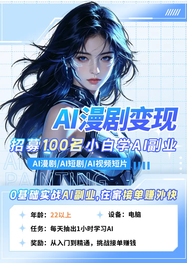 AI漫剧绘画资料