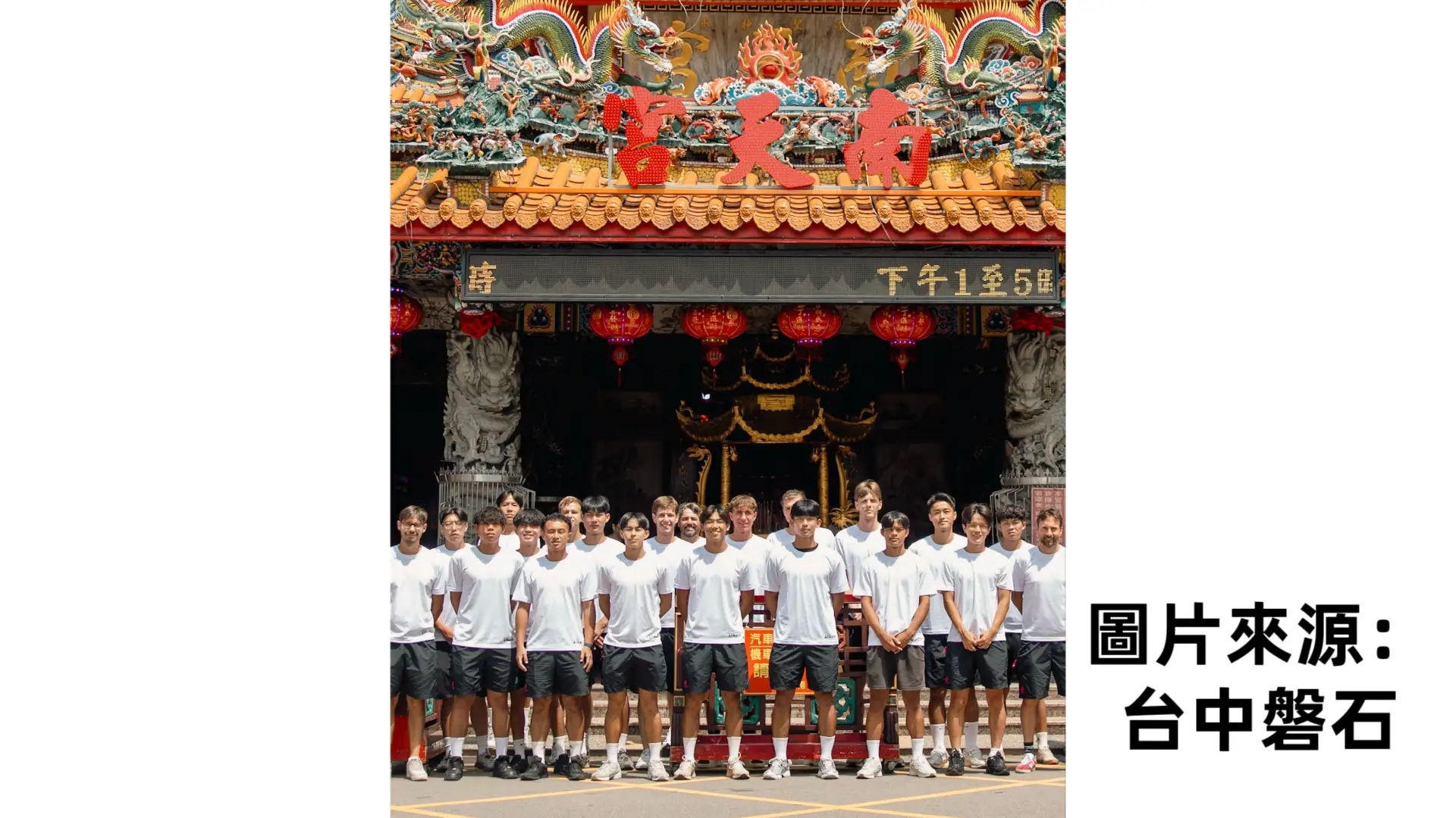 為新賽季祈福，台中磐石全隊前往南天宮參拜