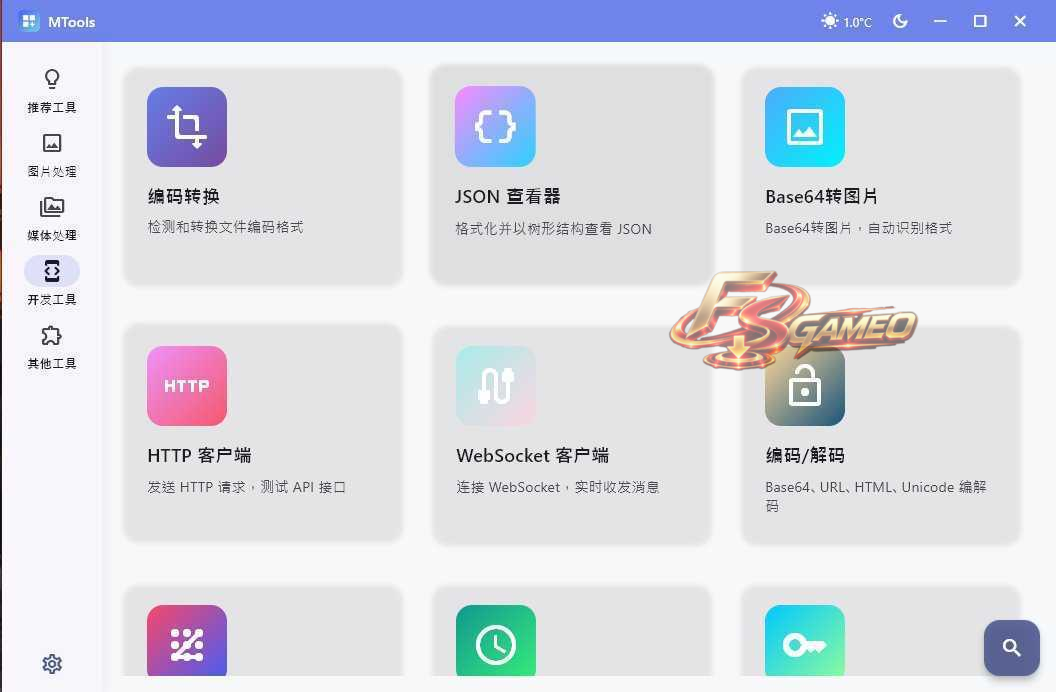 MTools(全能桌面应用程序) v0.2.3 中文绿色版 第1张