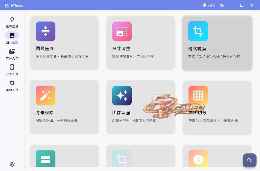 MTools(全能桌面应用程序) v0.2.3 中文绿色版 第2张