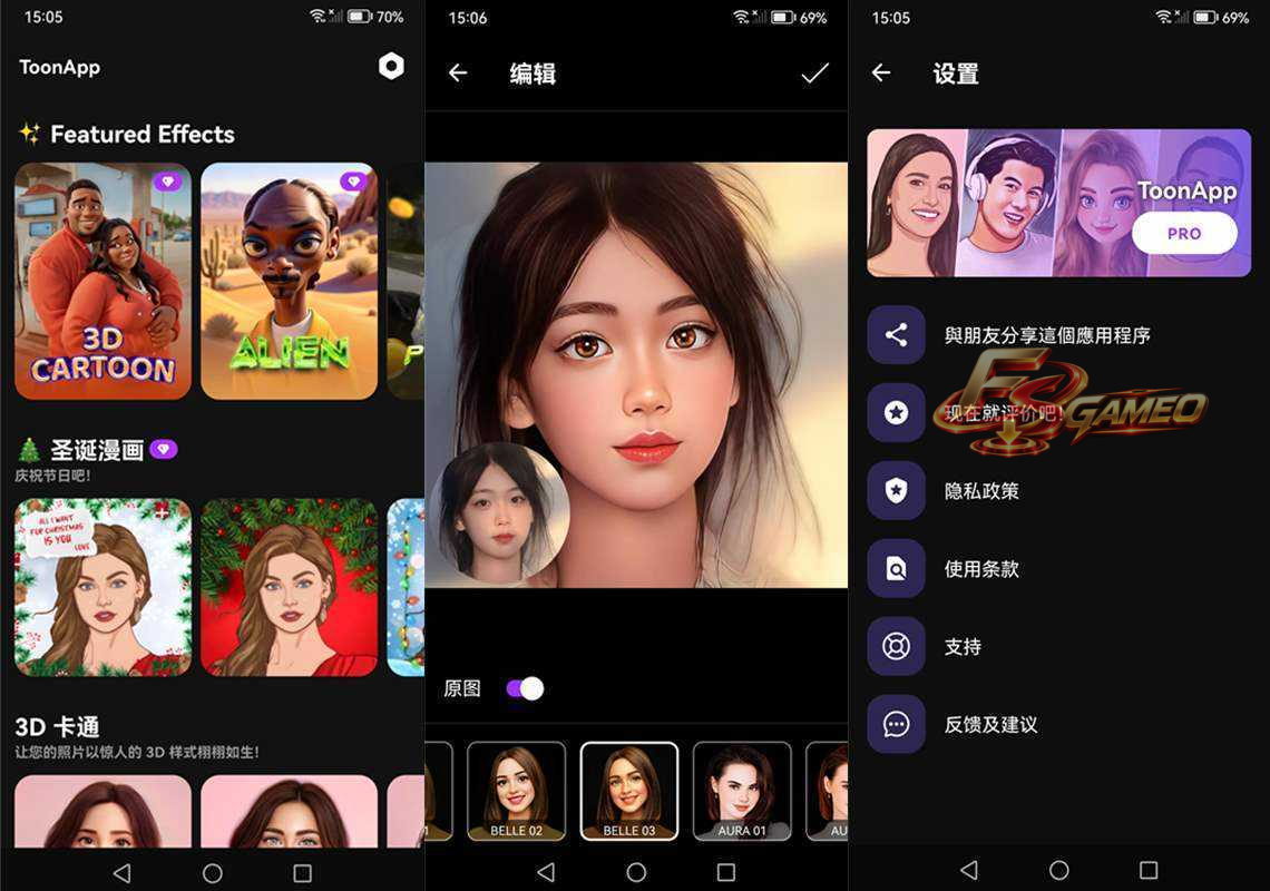 卡通照片编辑器,漫画效果和图片滤镜 ToonApp v3.4.5 解锁专业版 第1张