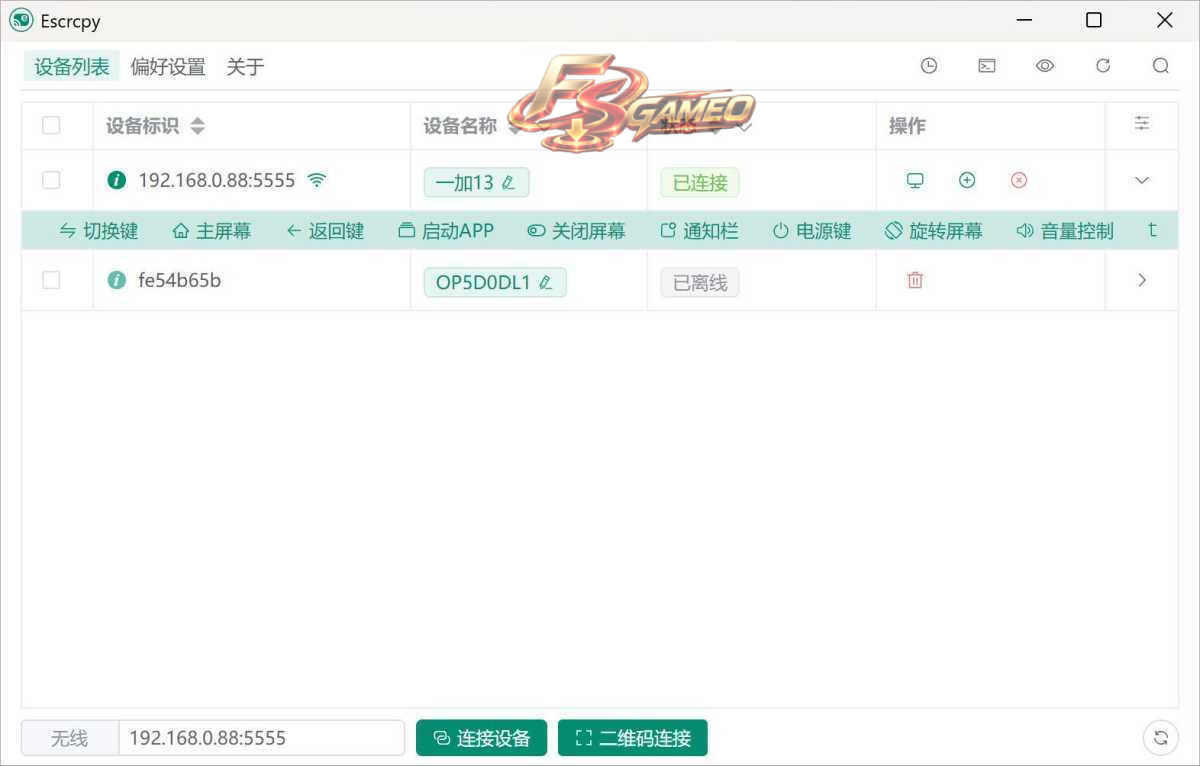 免费的安卓手机投屏电脑工具 Escrcpy v3.3.1 便携版 第1张