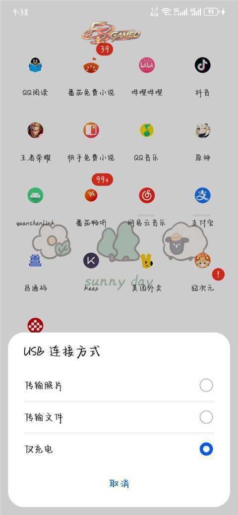 免费的安卓手机投屏电脑工具 Escrcpy v3.3.1 便携版 第2张