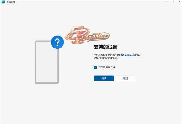 免费的安卓手机投屏电脑工具 Escrcpy v3.3.1 便携版 第3张