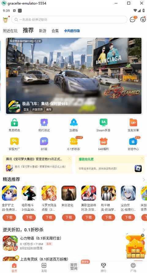 免费的安卓手机投屏电脑工具 Escrcpy v3.3.1 便携版 第4张