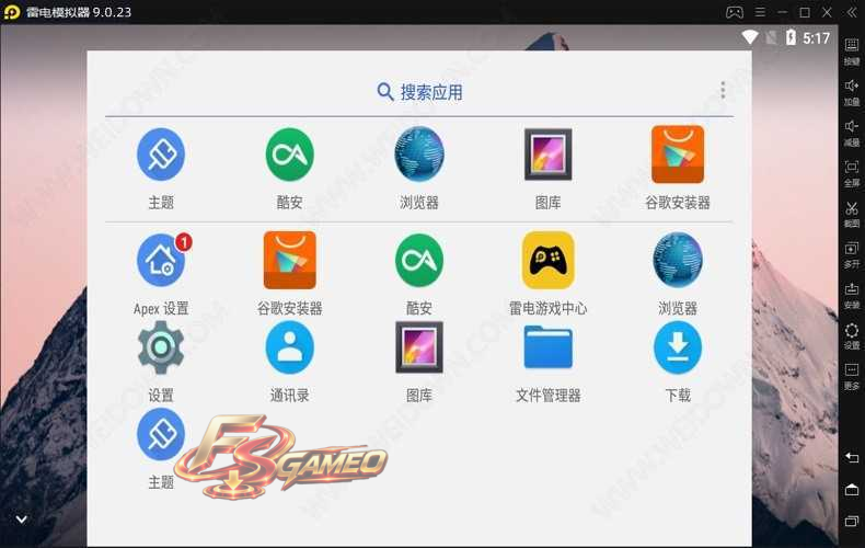 雷电模拟器9(64) v9.5.40.0 去广告绿色纯净版 第2张
