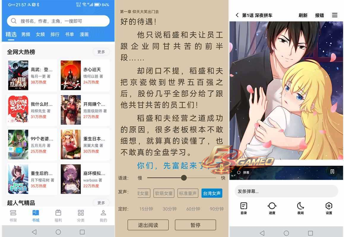 笔趣阁开心版 v2.6.5 去广告纯净版 第1张