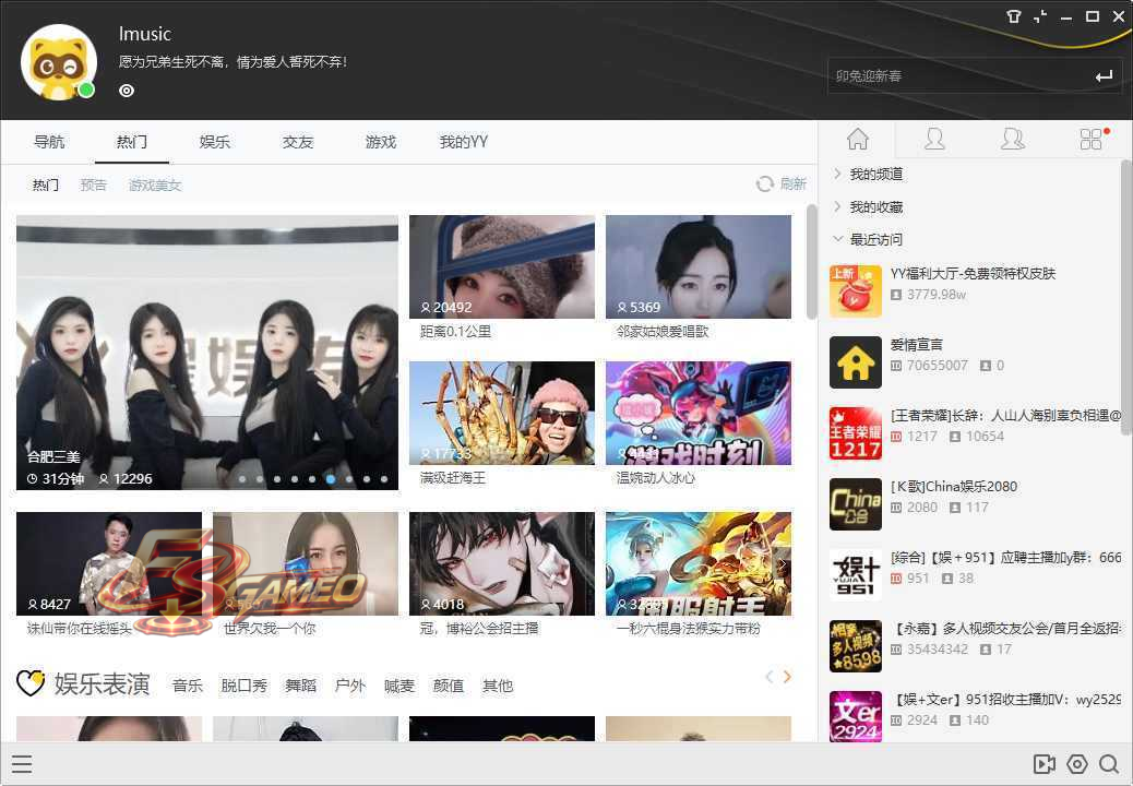 YY语音(歪歪语音) v9.60.0.0 多开去广告绿色版 第1张