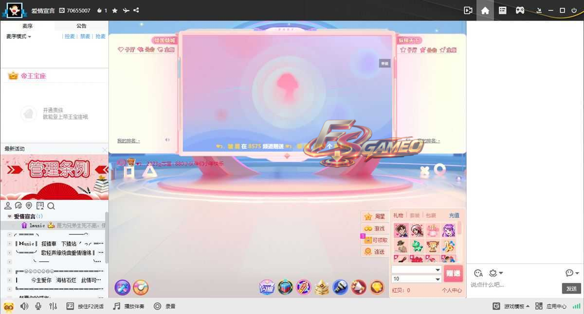 YY语音(歪歪语音) v9.60.0.0 多开去广告绿色版 第2张