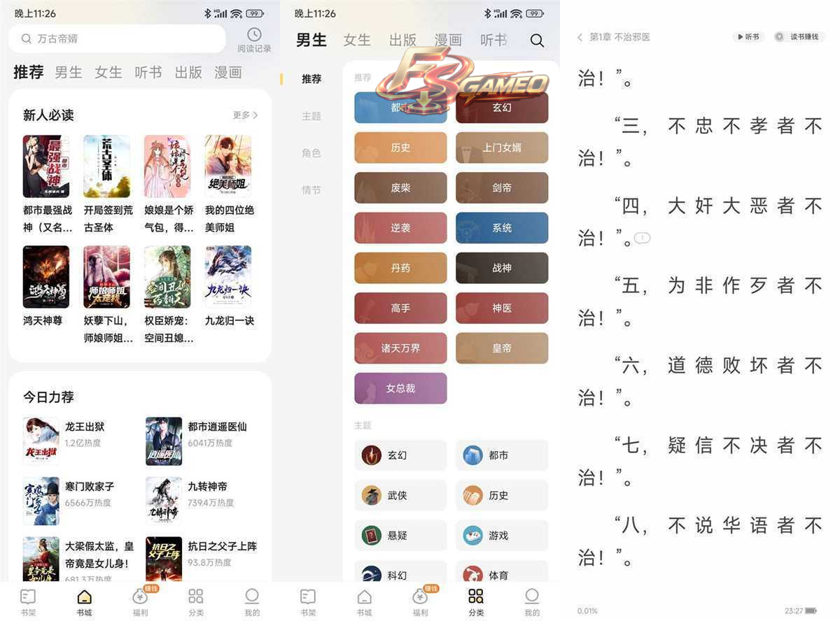 得间免费小说 v5.5.9.4 去广告解锁VIP会员版 第1张